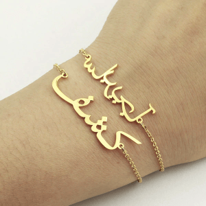 Name Bracelet