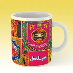 Best Pakistani Truck Art Mug