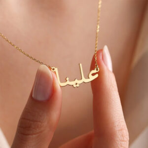 Urdu Name Necklace